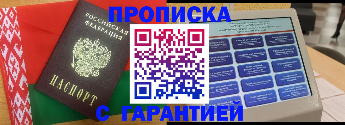 регистрация в Комсомольске-на-Амуре