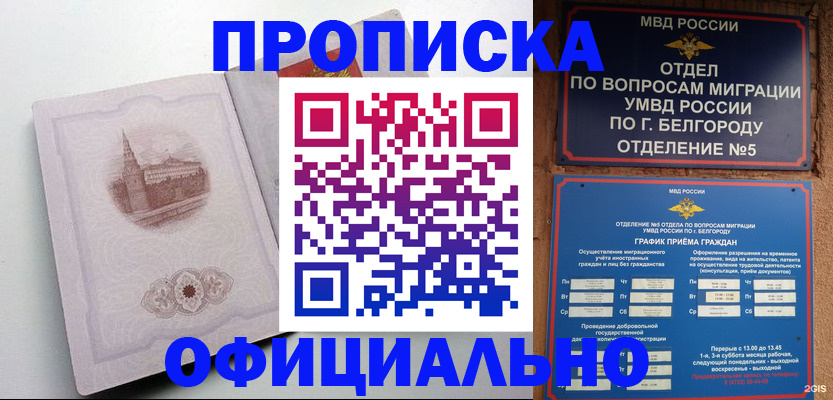 прописка для школы в Комсомольске-на-Амуре