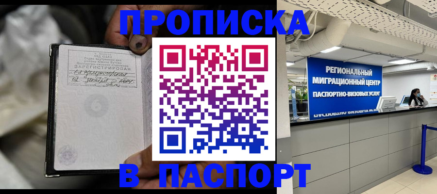 миграционный учет в Комсомольске-на-Амуре