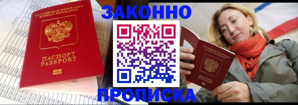 регистрация для школы в Комсомольске-на-Амуре