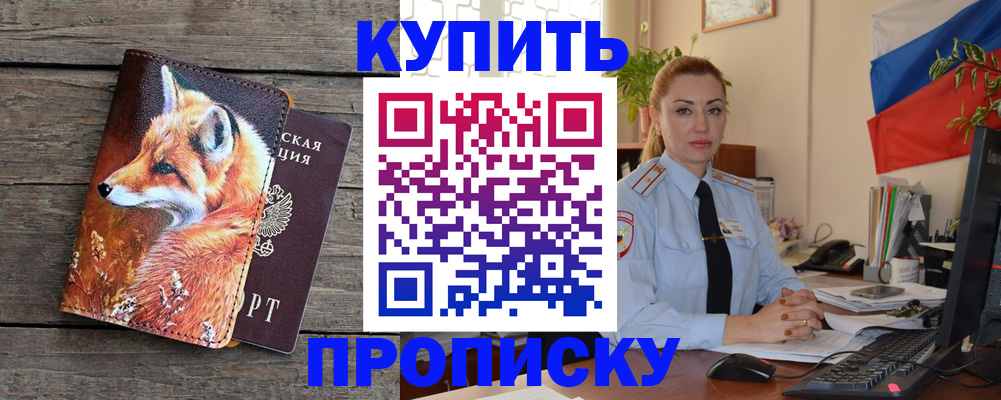 временная регистрация в квартире в Комсомольске-на-Амуре