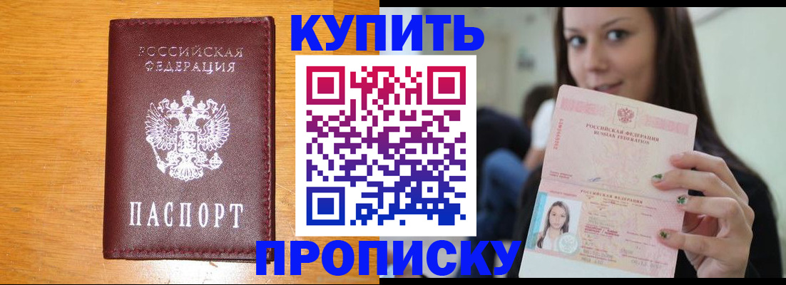 регистрация в Комсомольске-на-Амуре